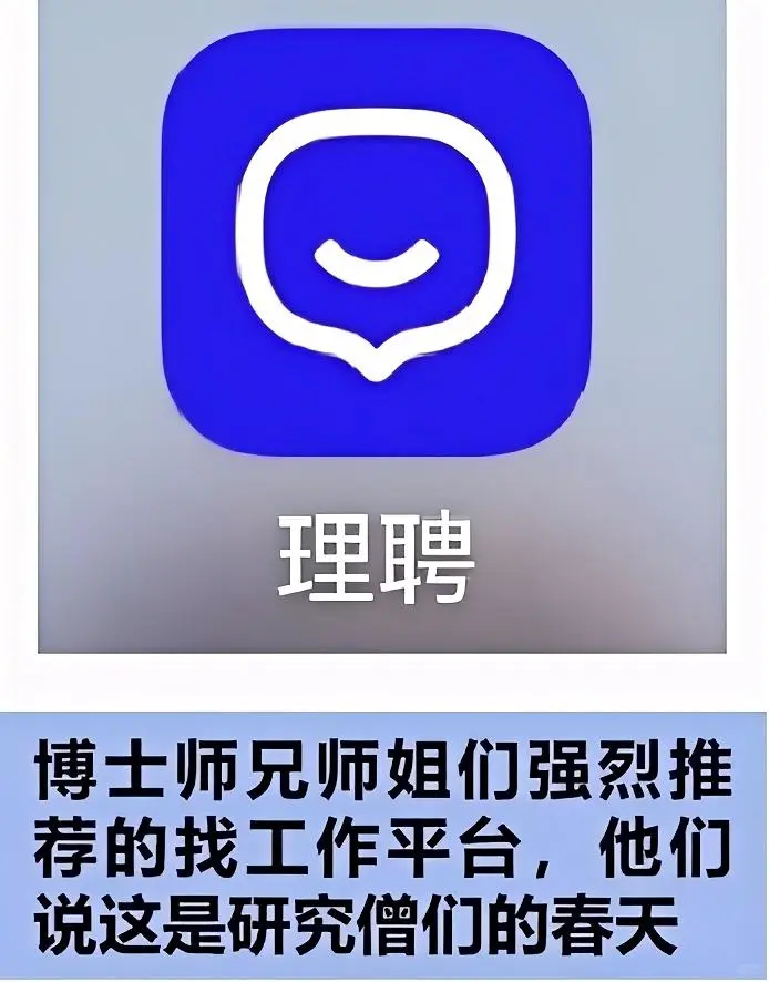 春招如何找到青睐的工作