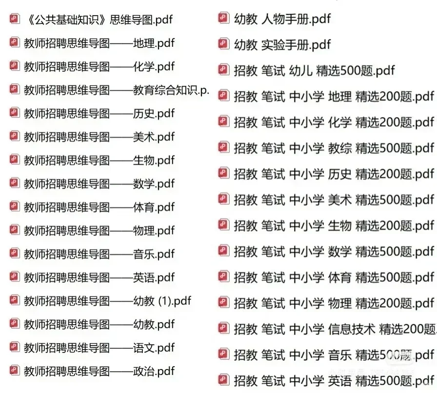 好好好！2025年湖南教师招聘超万人参考！