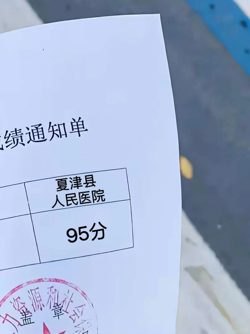 夏津县人民医院招聘，锁死这个app ，直接背