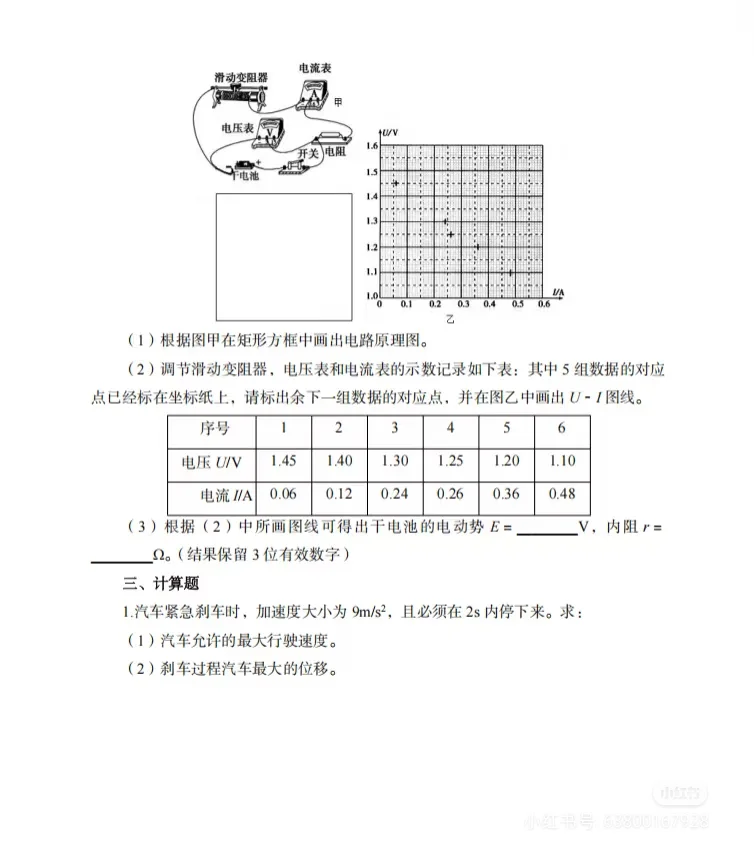 能捞一个是一个！25滨海县教招考前预测卷！