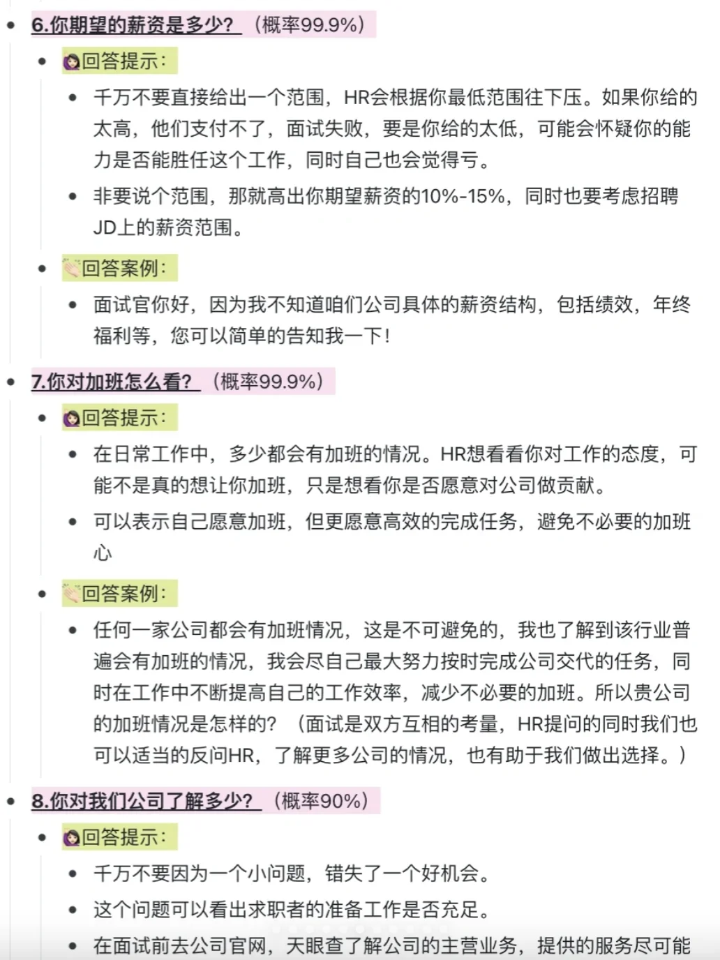 字节审核｜听我的准没错👍