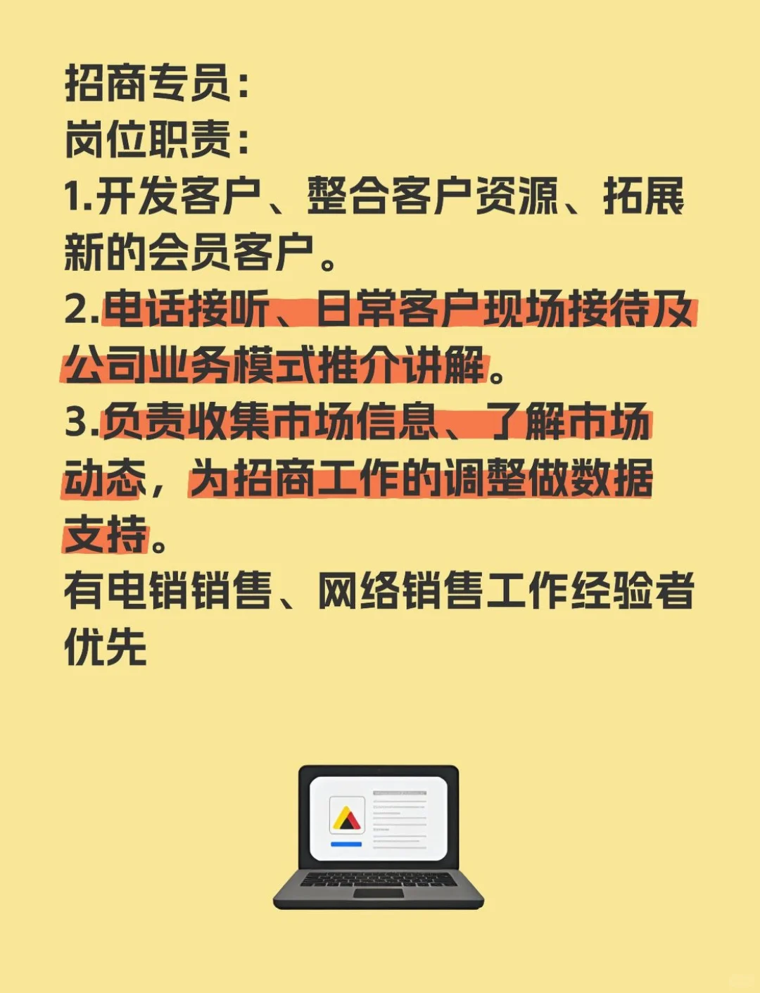 公司招人了！双休！节假日休息福利待遇好！