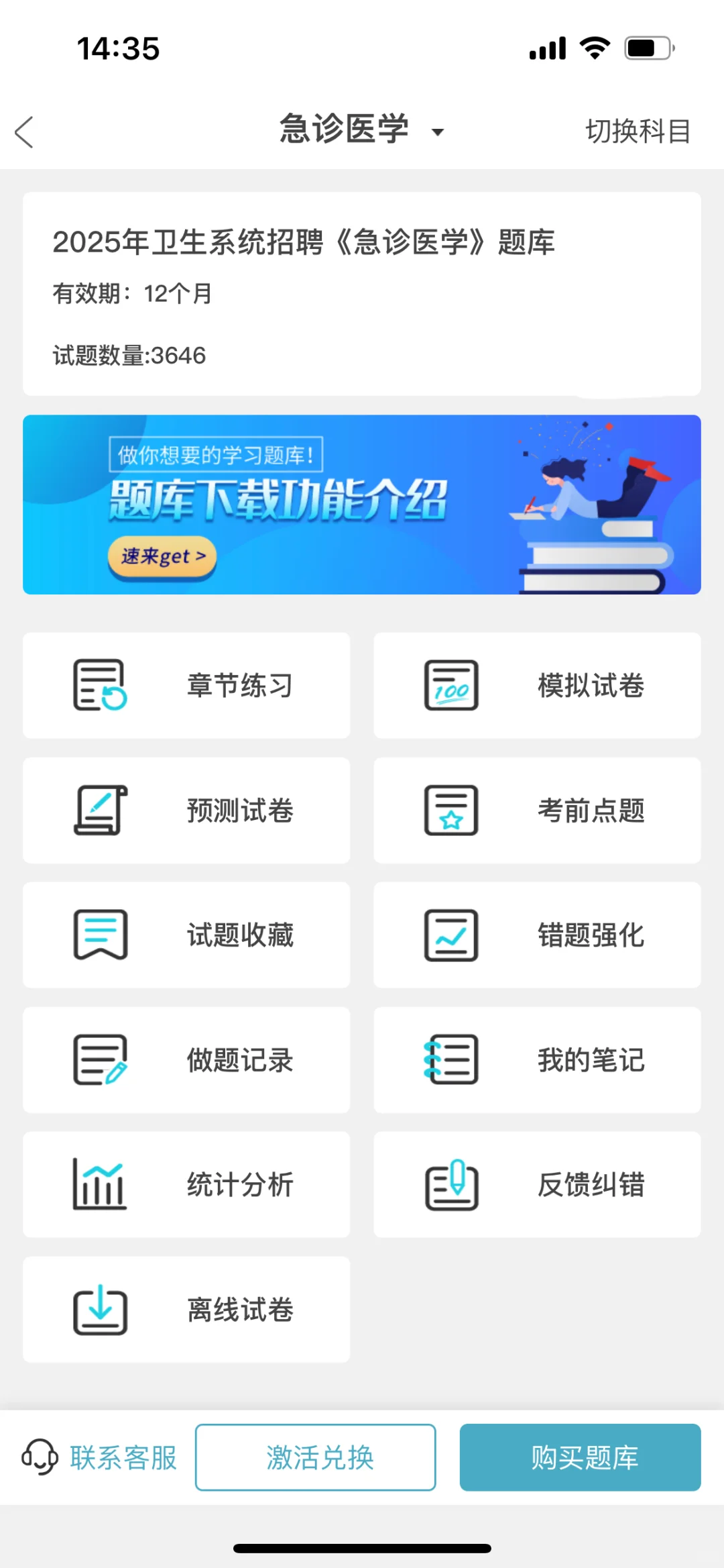 南通第一人民医院招聘164人风向很明显了