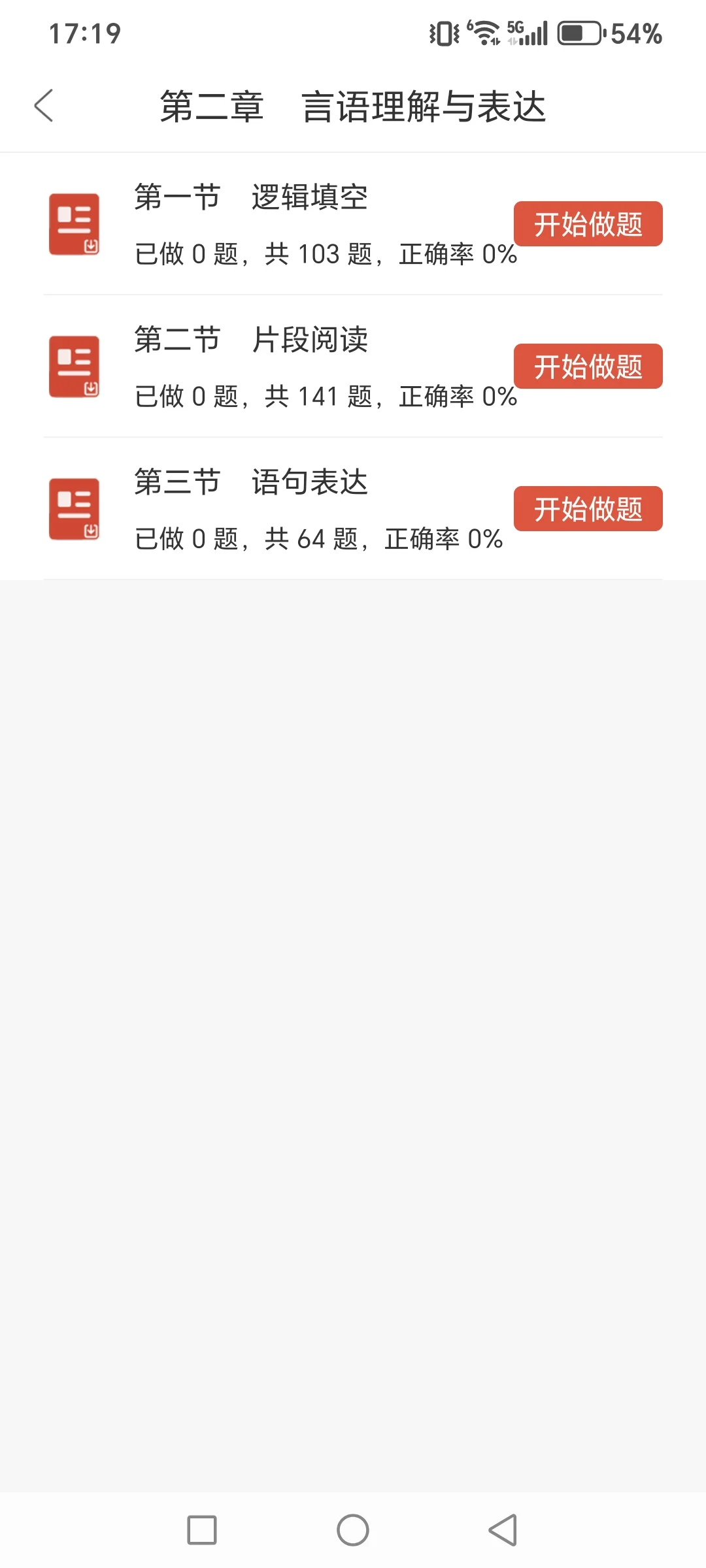 河南省事业单位联考大爆发？