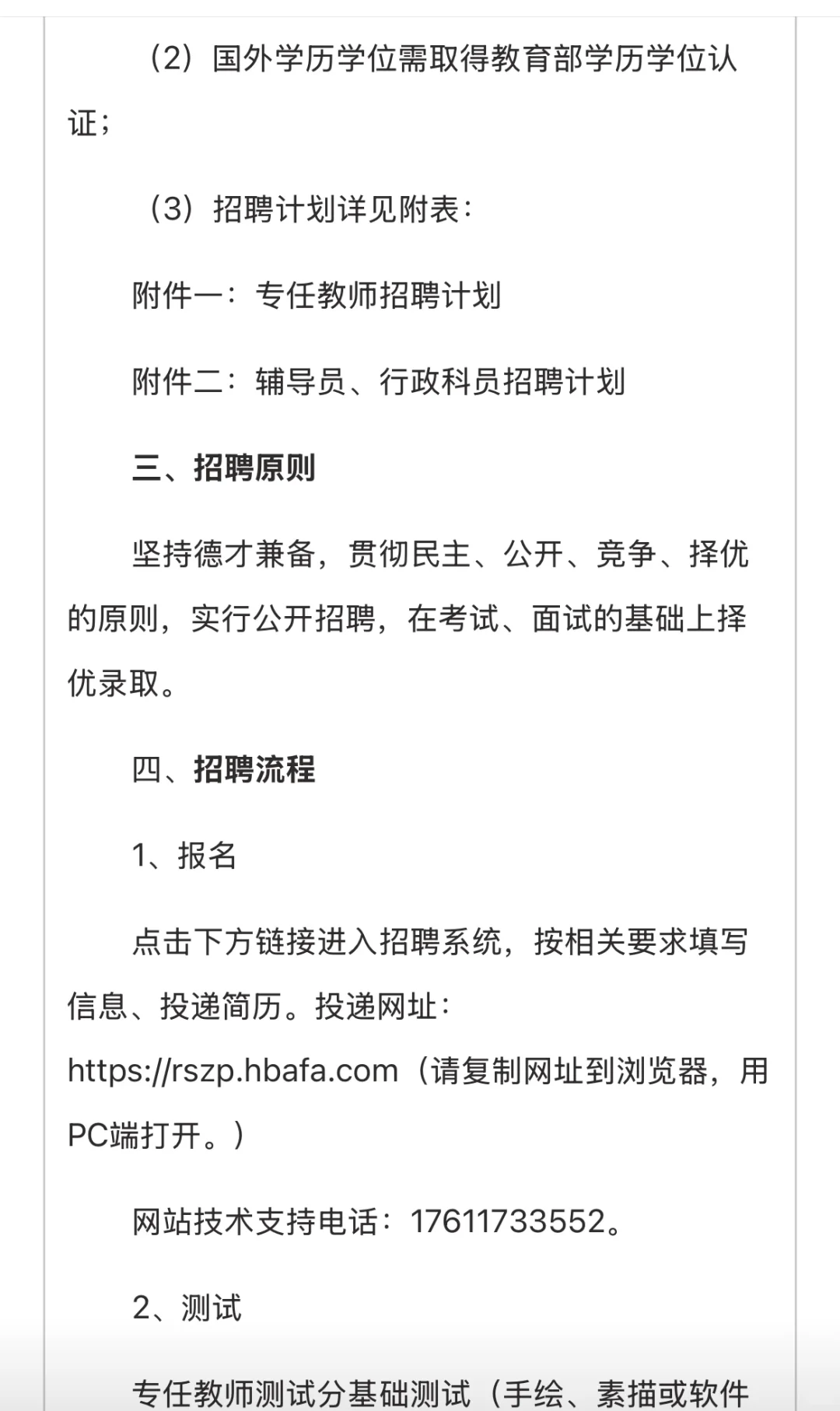 石家庄新乐市2025年招聘213名工作人员公告