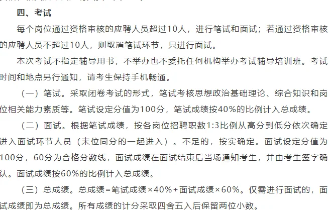 南通市交通局招聘政府购买人员7名