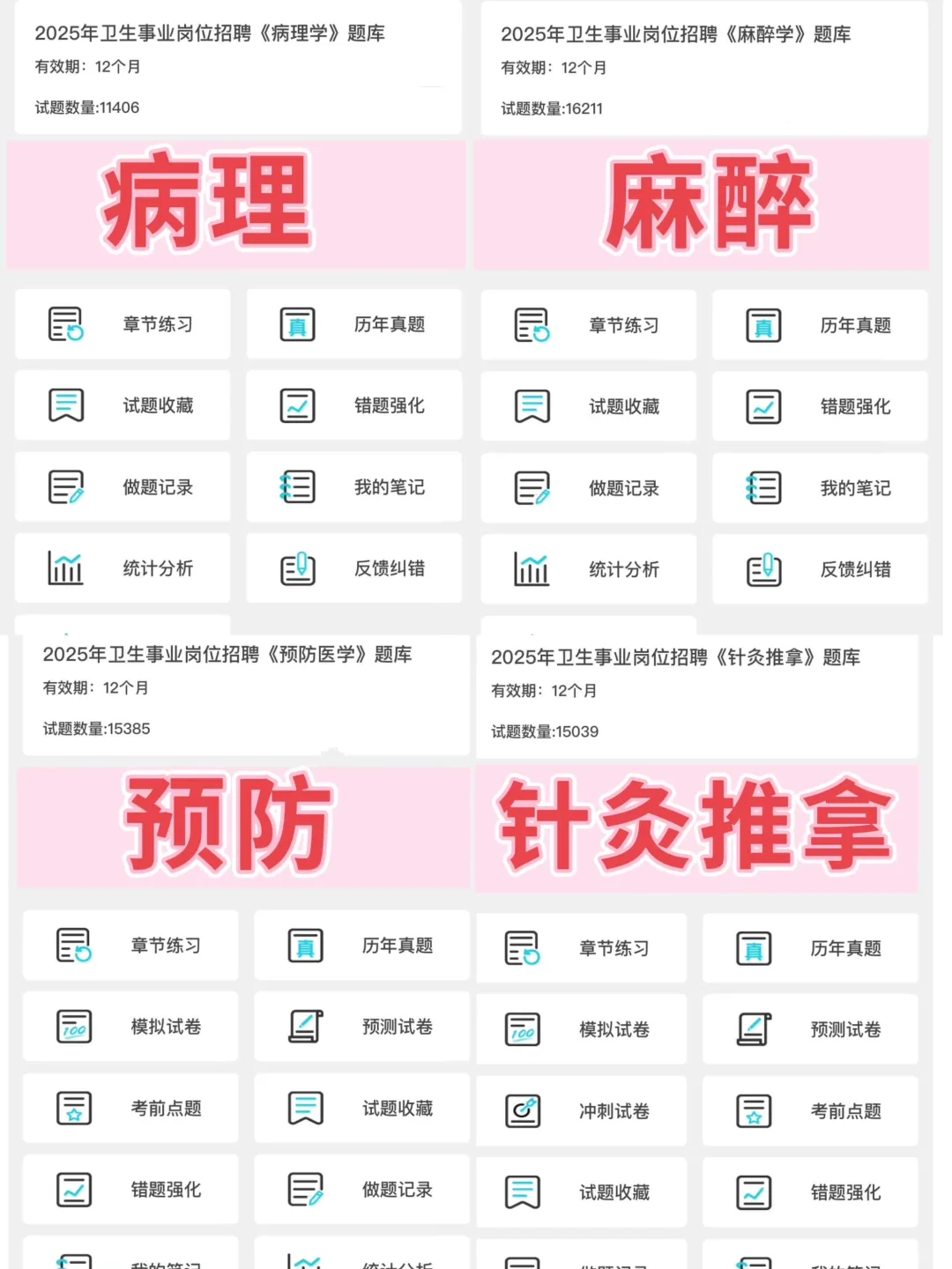 提醒下：参加4.13天津市第一中心医院的人！