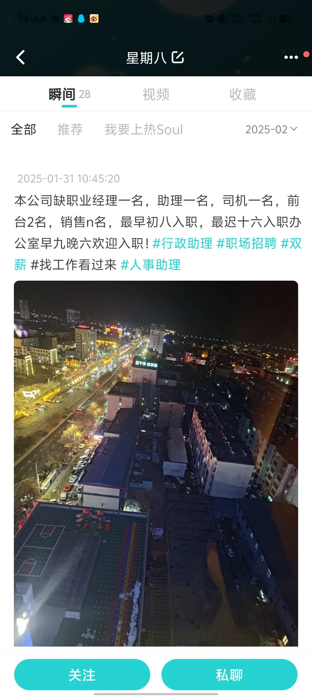 找工作擦亮眼睛！！！