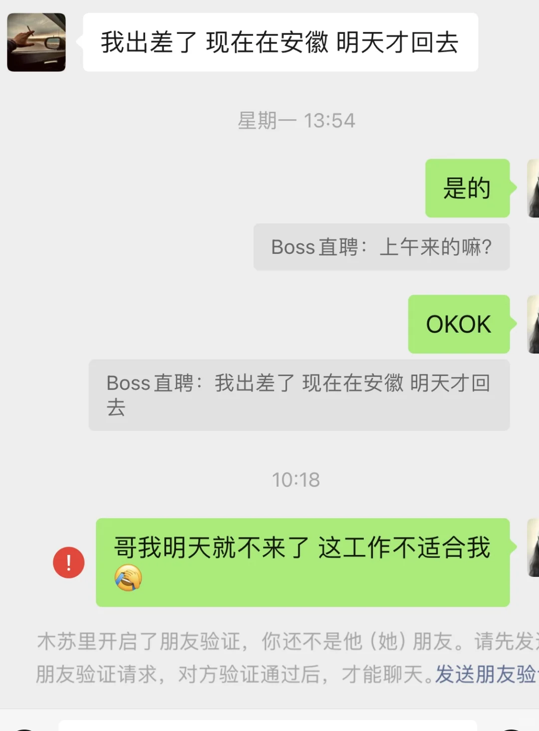 避雷徐州这家公司