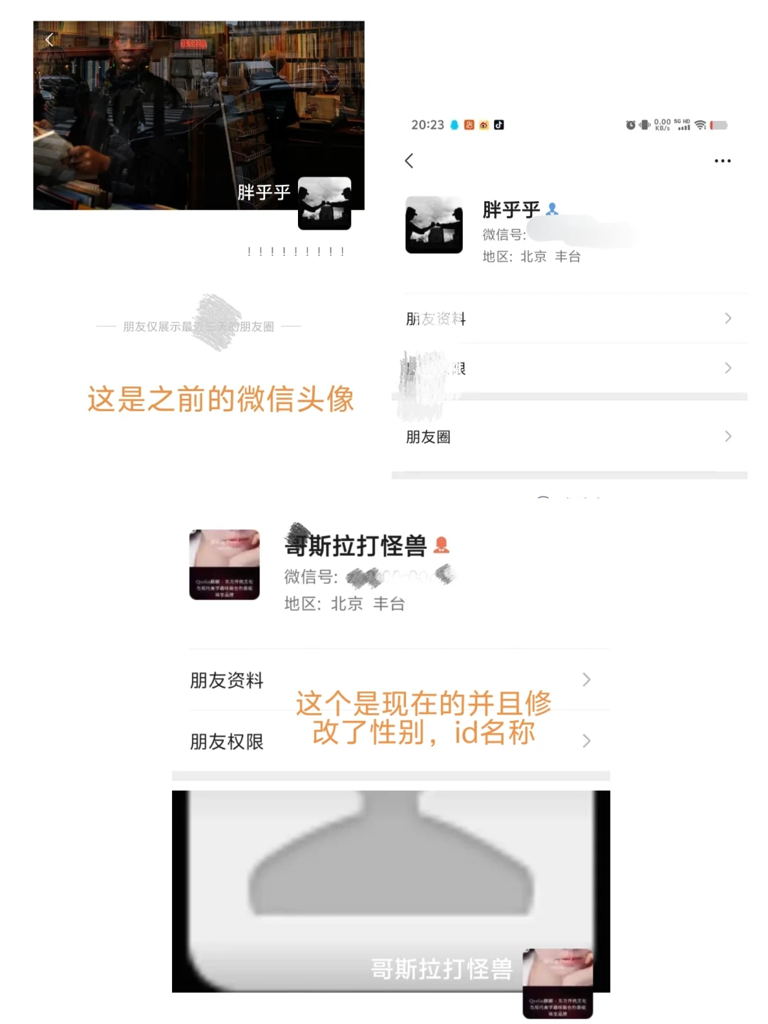 找工作擦亮眼睛！！！