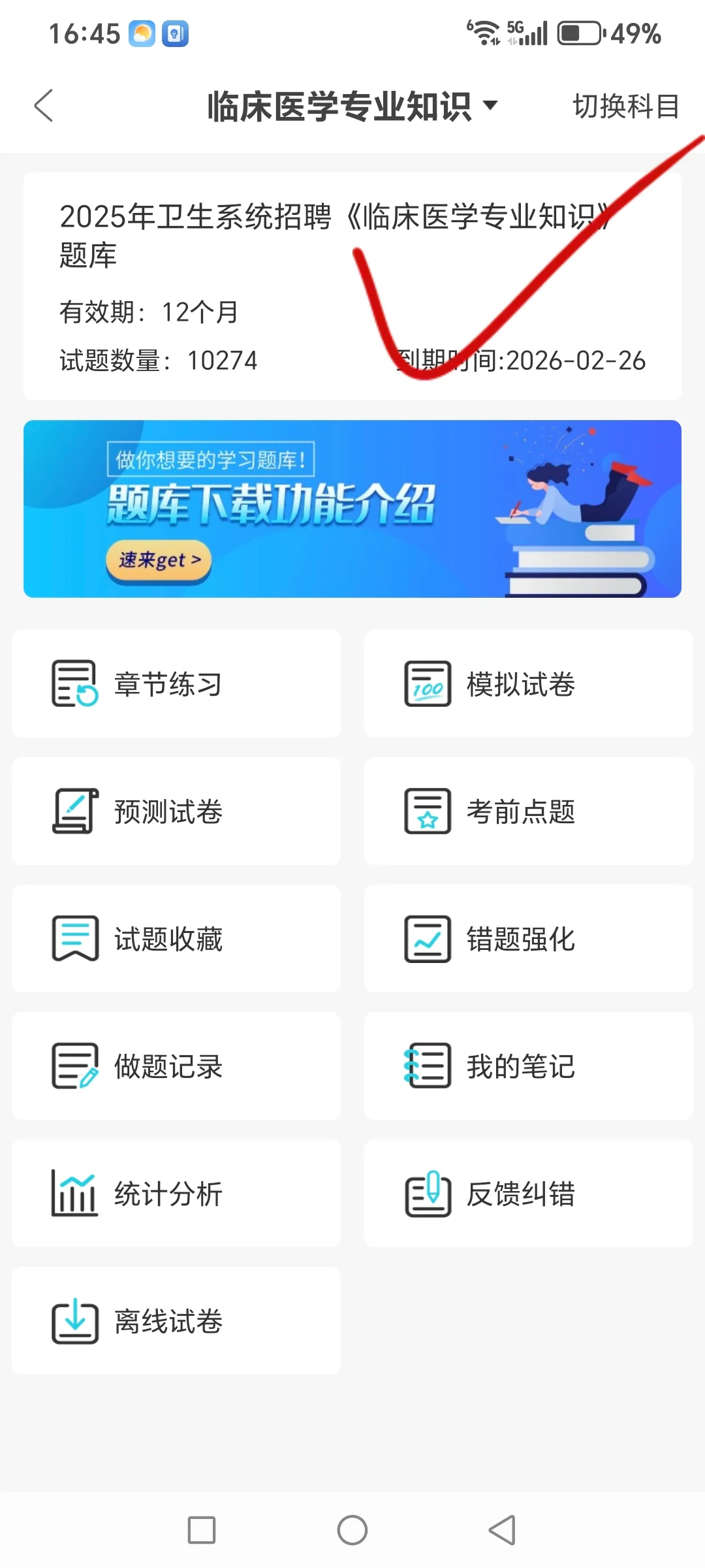 河南省事业单位联考大爆发？