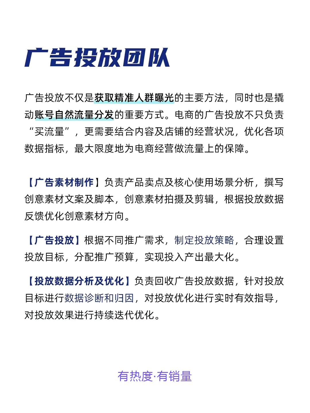 如何组建直播电商团队❓23种岗位分工㊙️