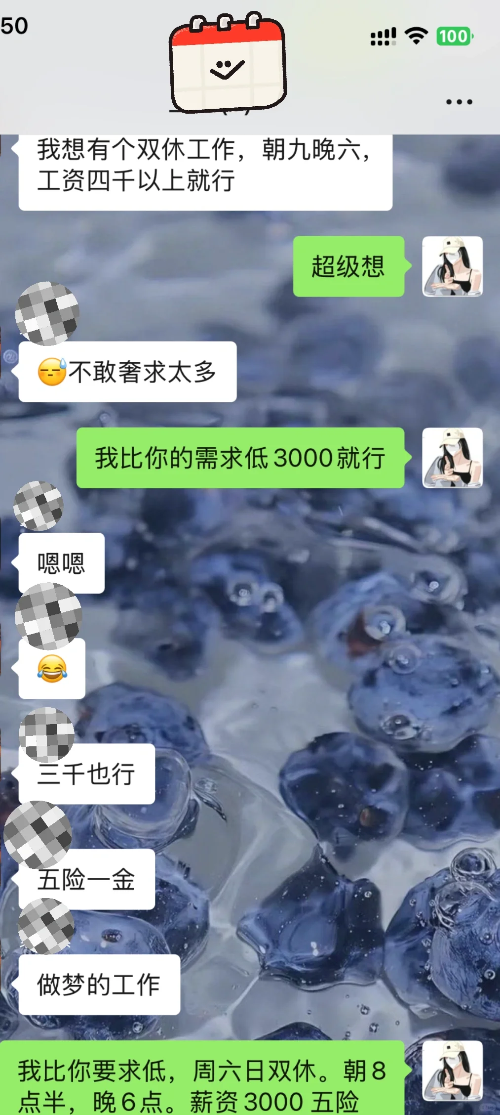 大邯郸就没这么美好的工作嘛