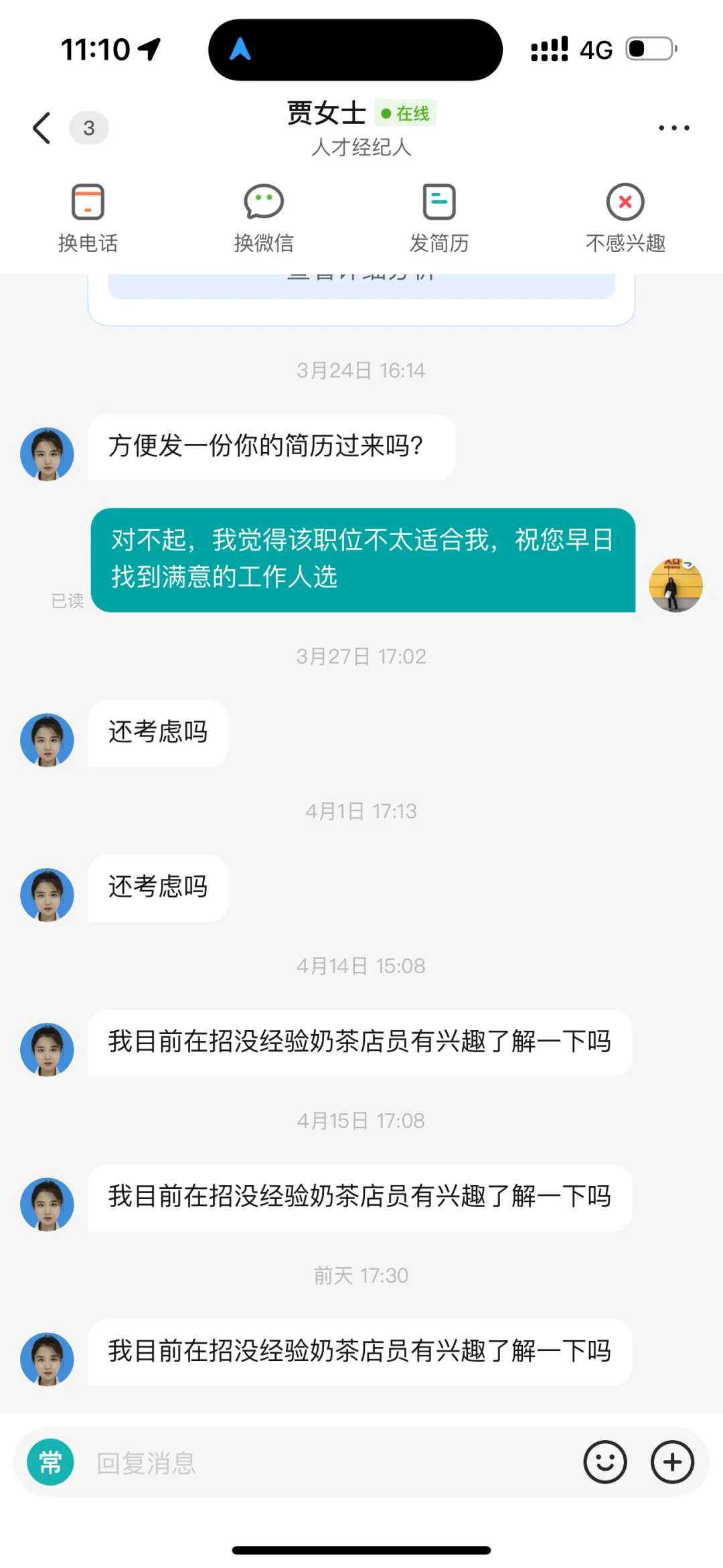 避雷熊猫云聘，这是骗子公司吧