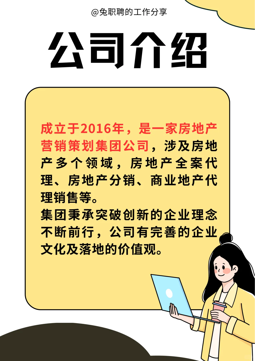滨江包吃住的神仙工作被我捞着了🤓‼️