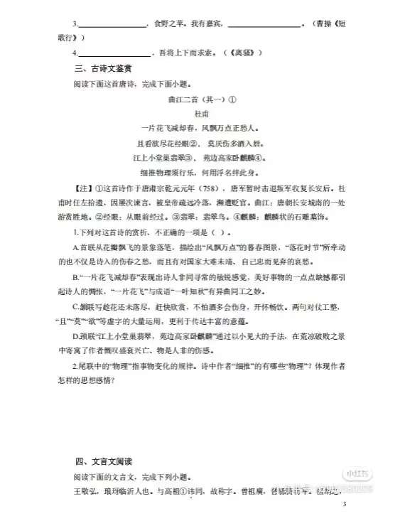 稳了！4.20盐城滨海县教师招聘考试从里抽！