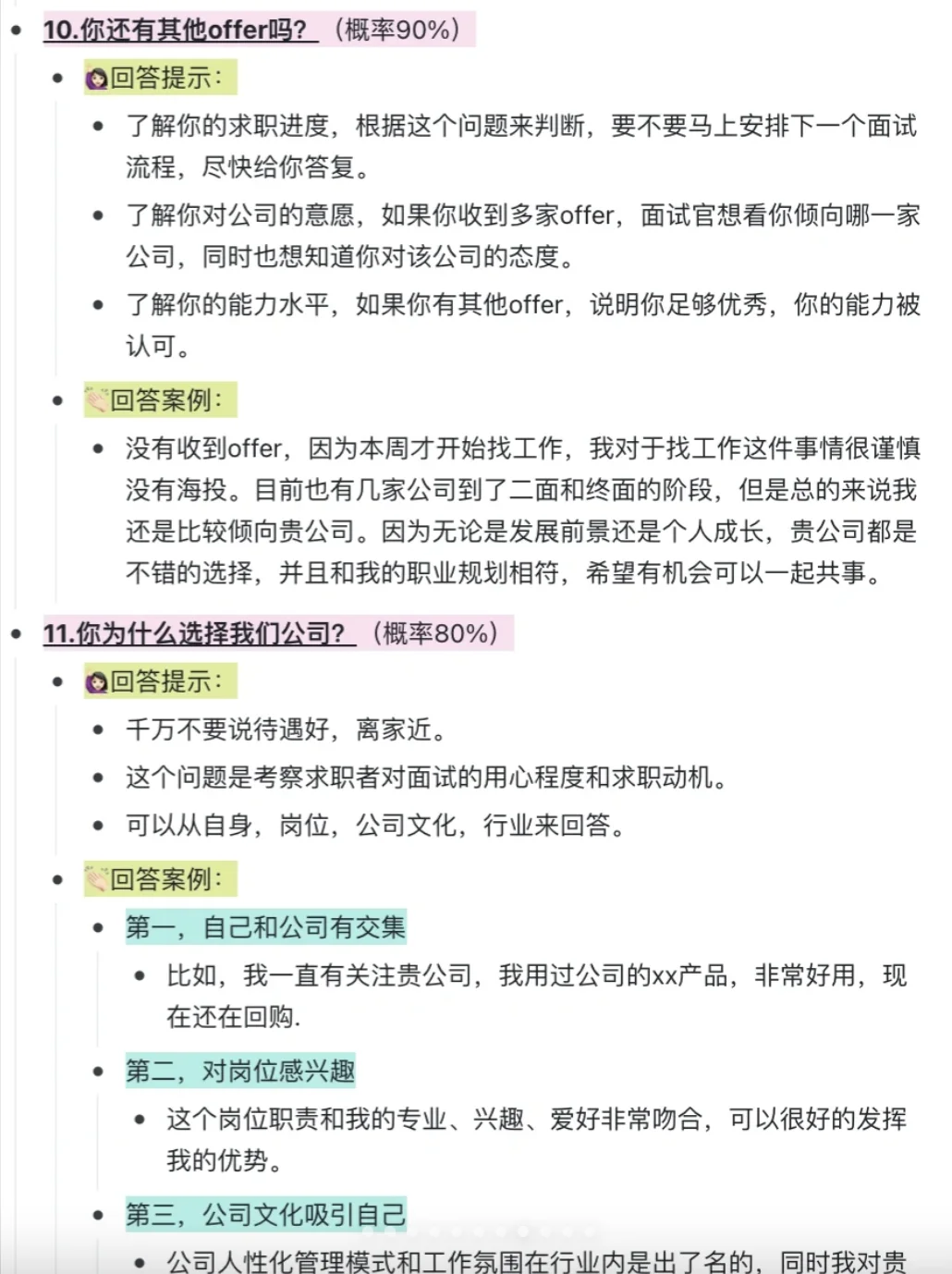 字节审核｜听我的准没错👍