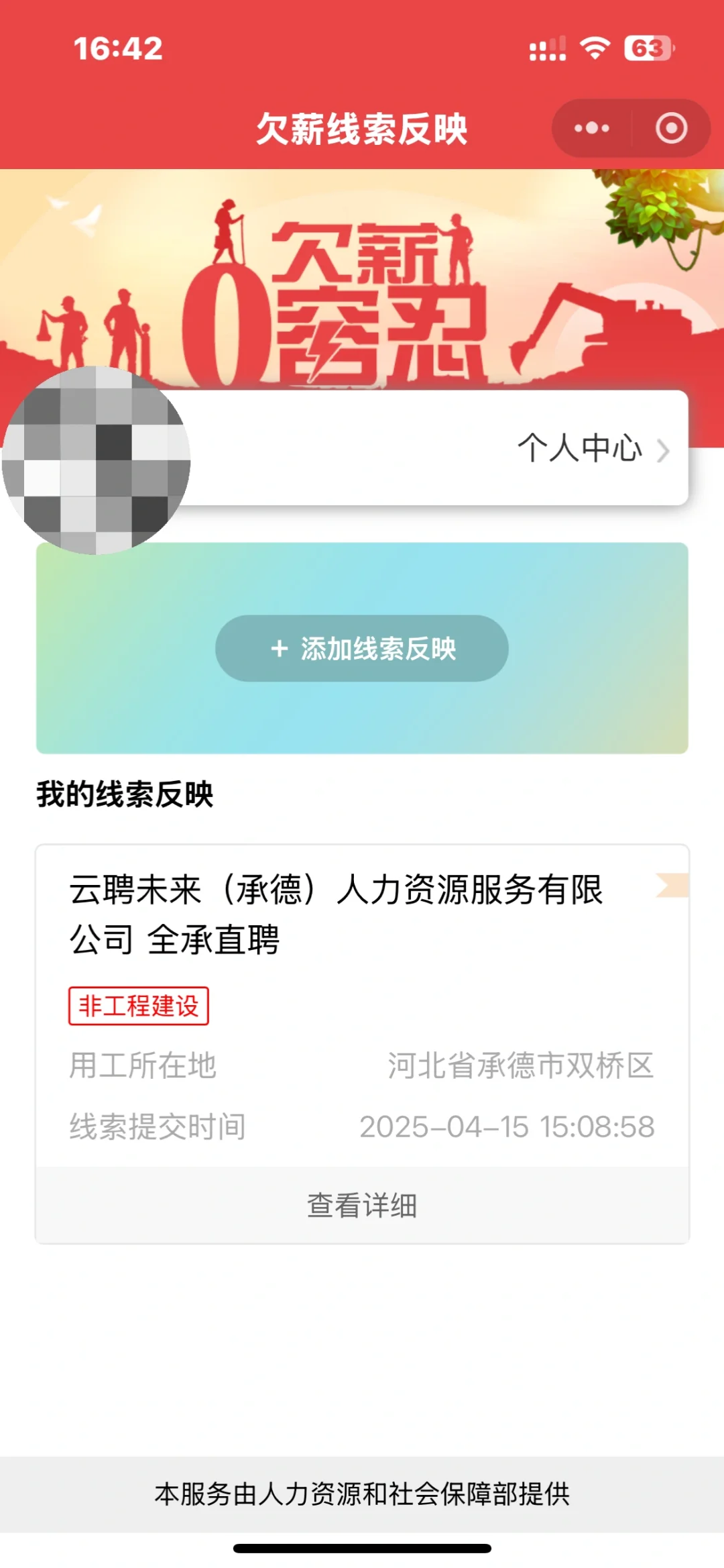 在承德找工作这全承直聘可太好了