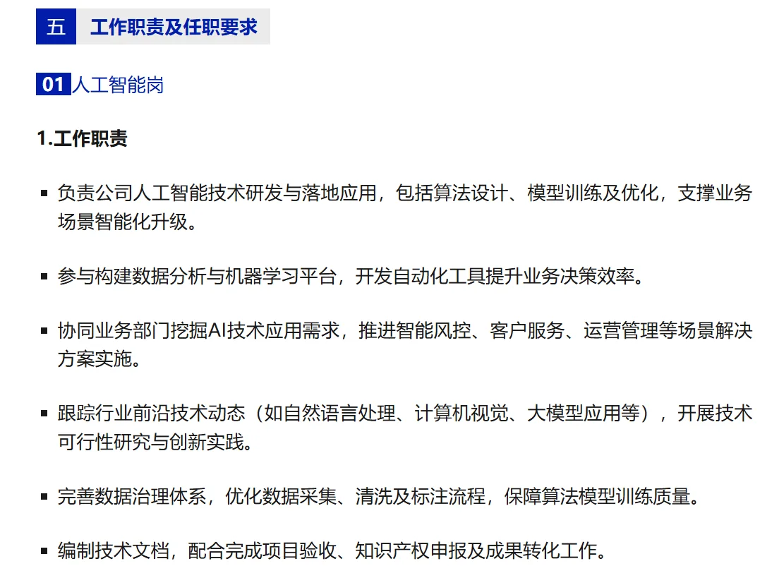 国企 重庆征信有限责任公司招聘公告