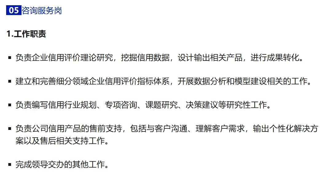 国企 重庆征信有限责任公司招聘公告