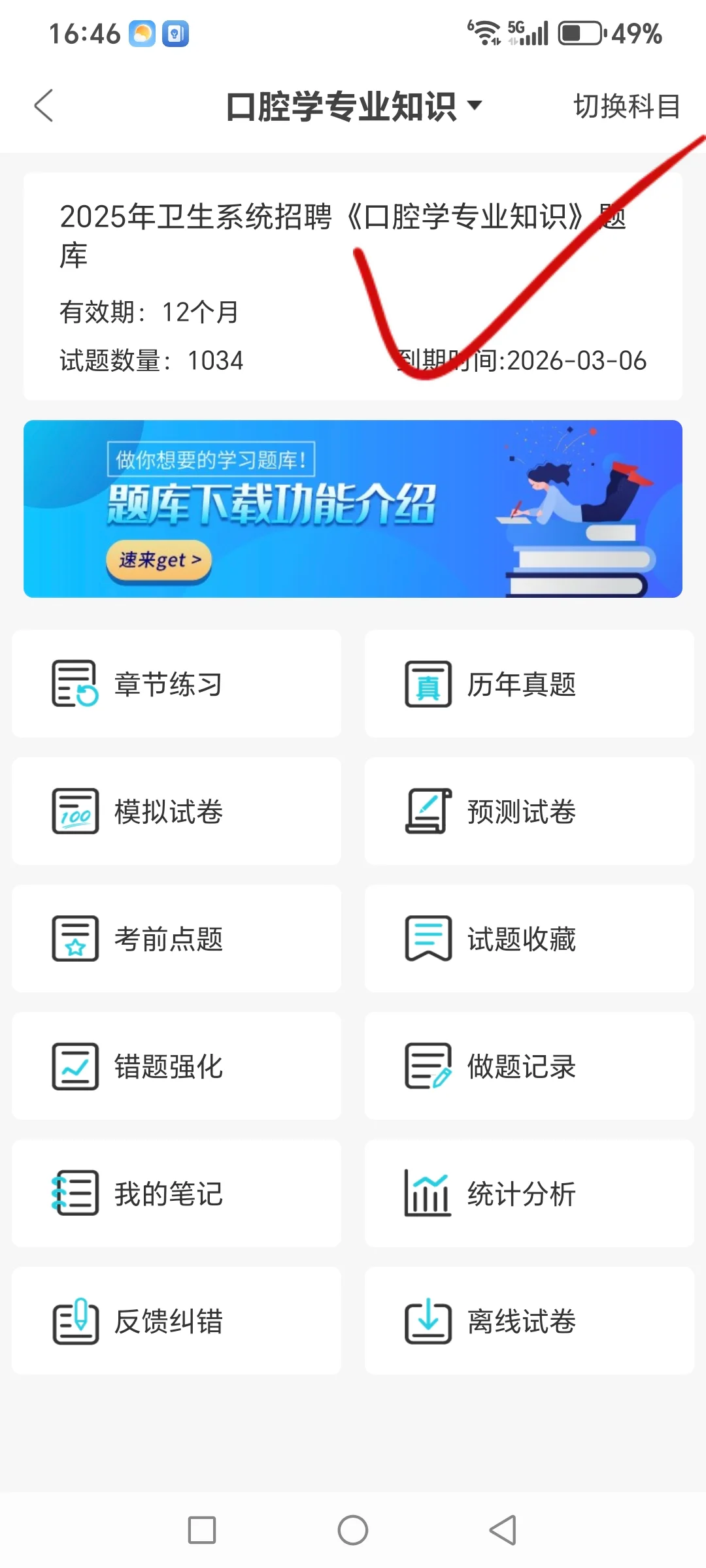 河南省事业单位联考大爆发？