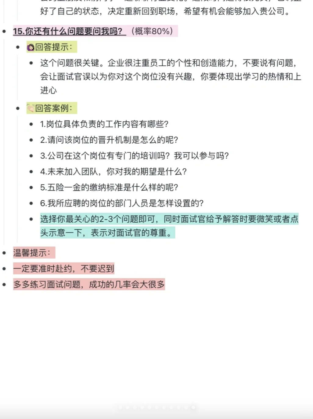 字节审核｜听我的准没错👍