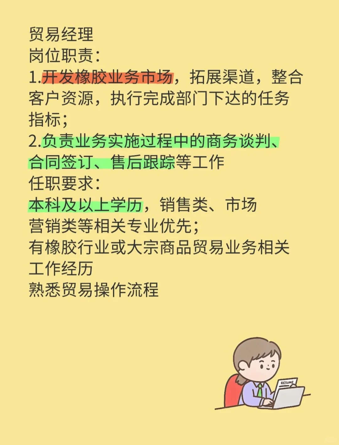 公司招人了！双休！节假日休息福利待遇好！