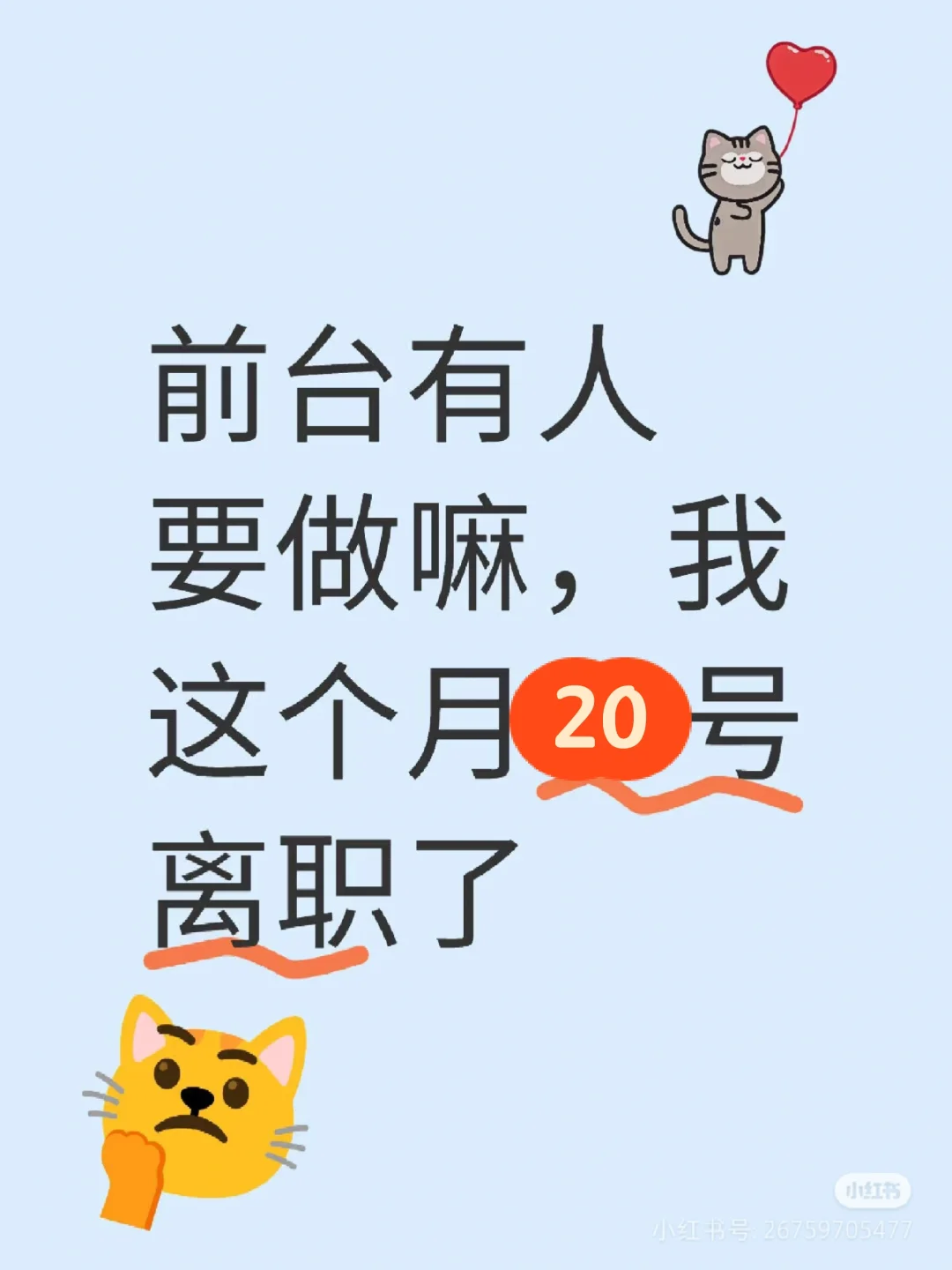 招个酒店前台有人感兴趣吗?