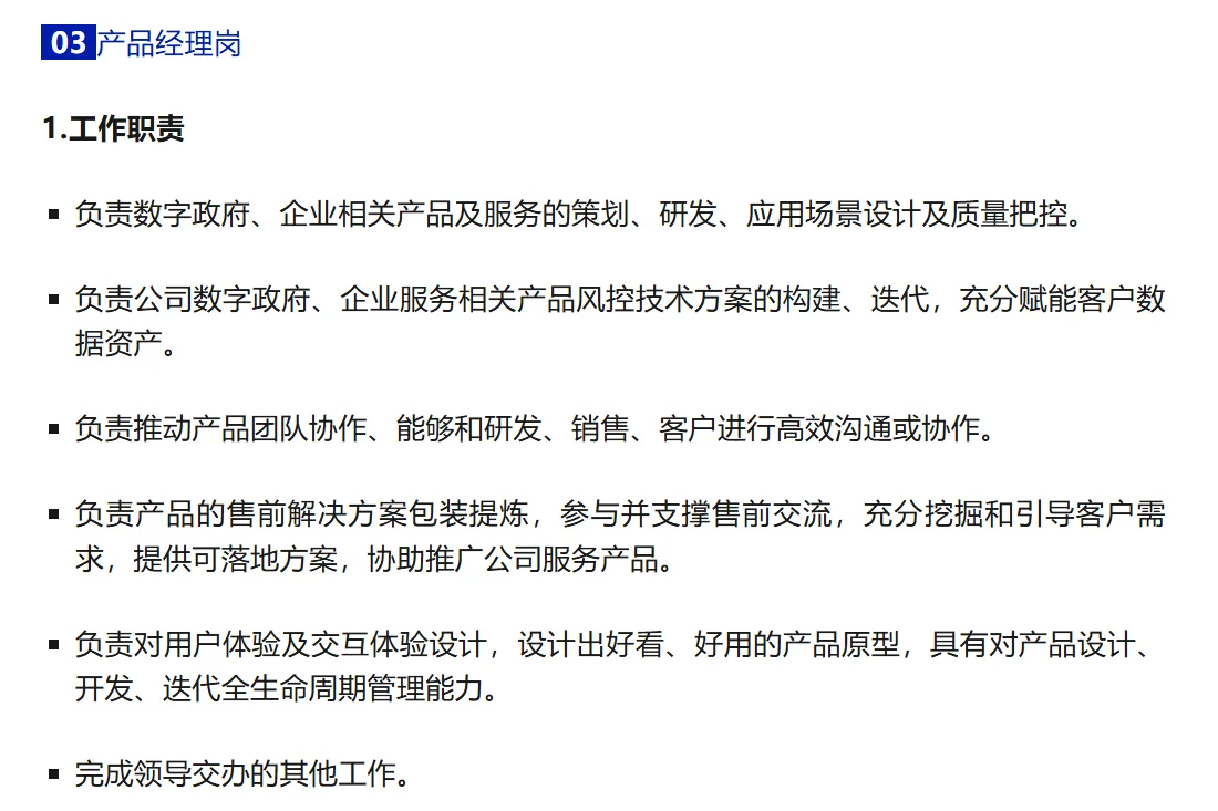 国企 重庆征信有限责任公司招聘公告