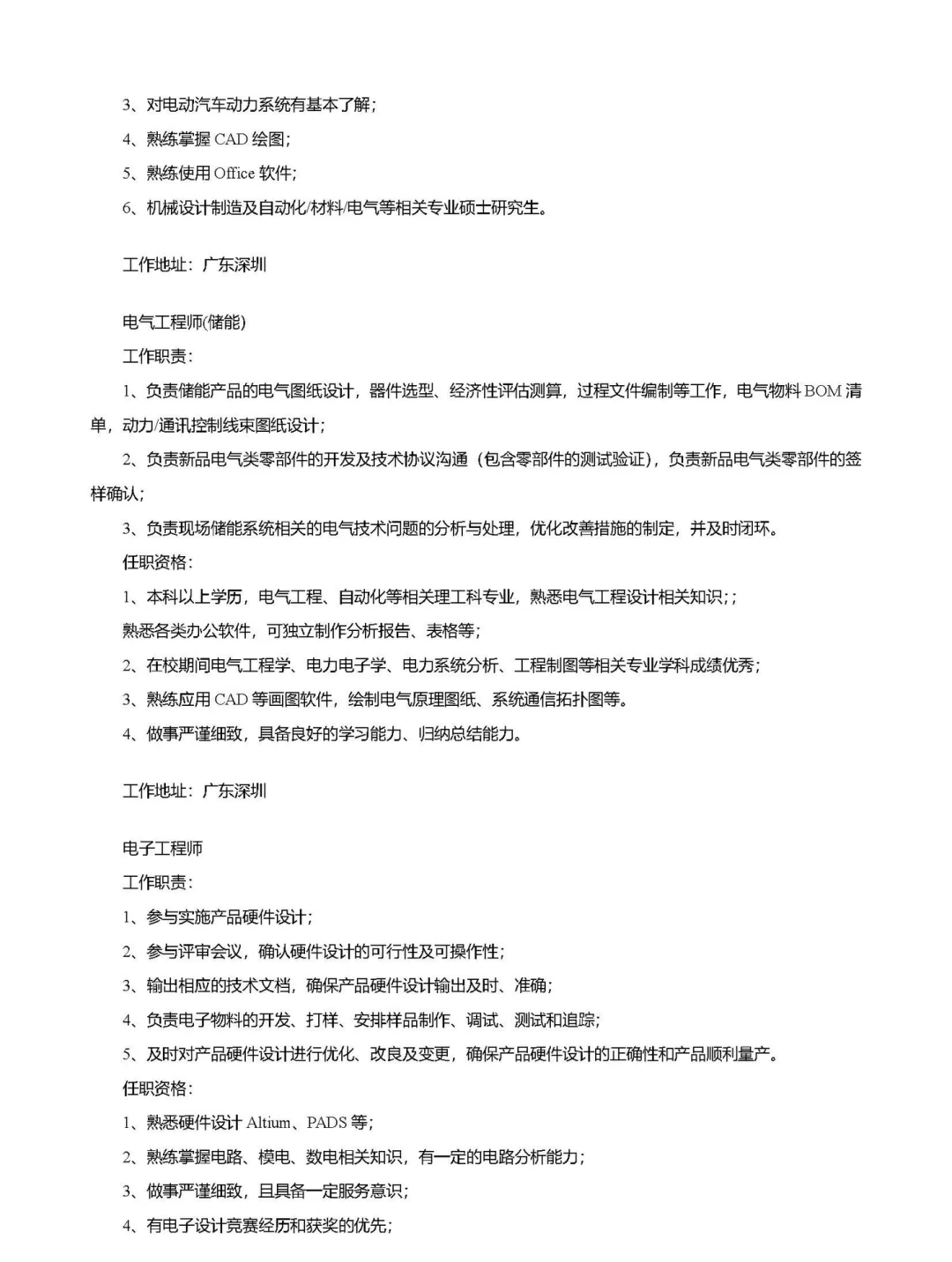 都想进的新能源公司NO.8——欣旺达