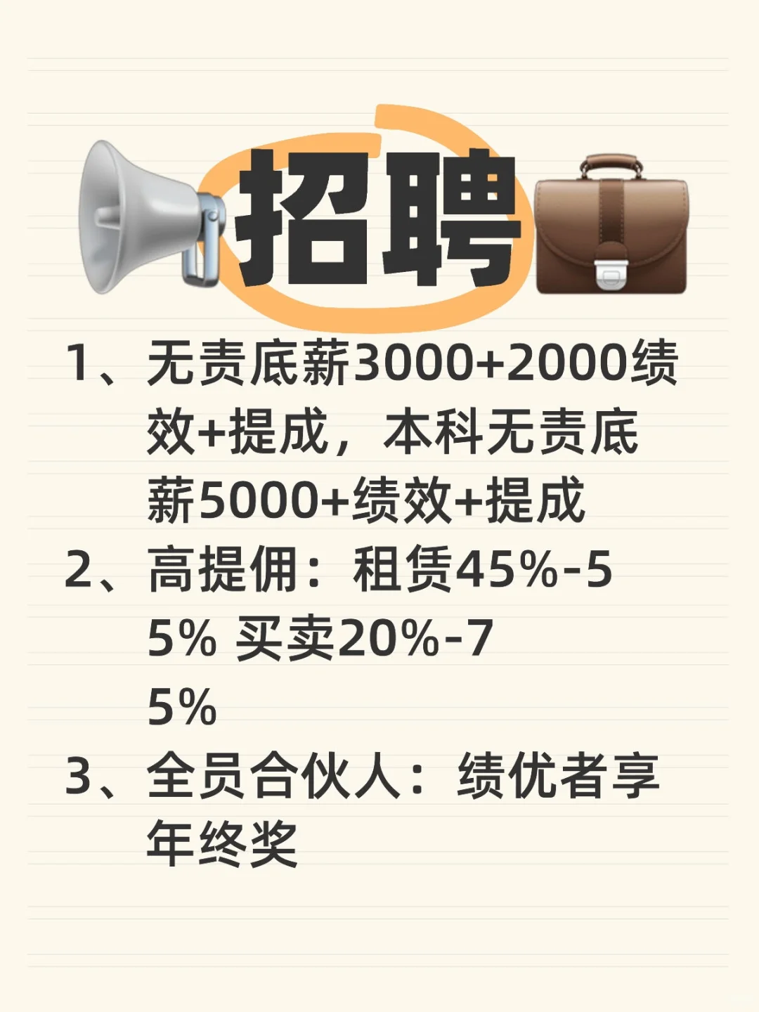 招聘啦 招聘啦 寻找志同道合之人😎