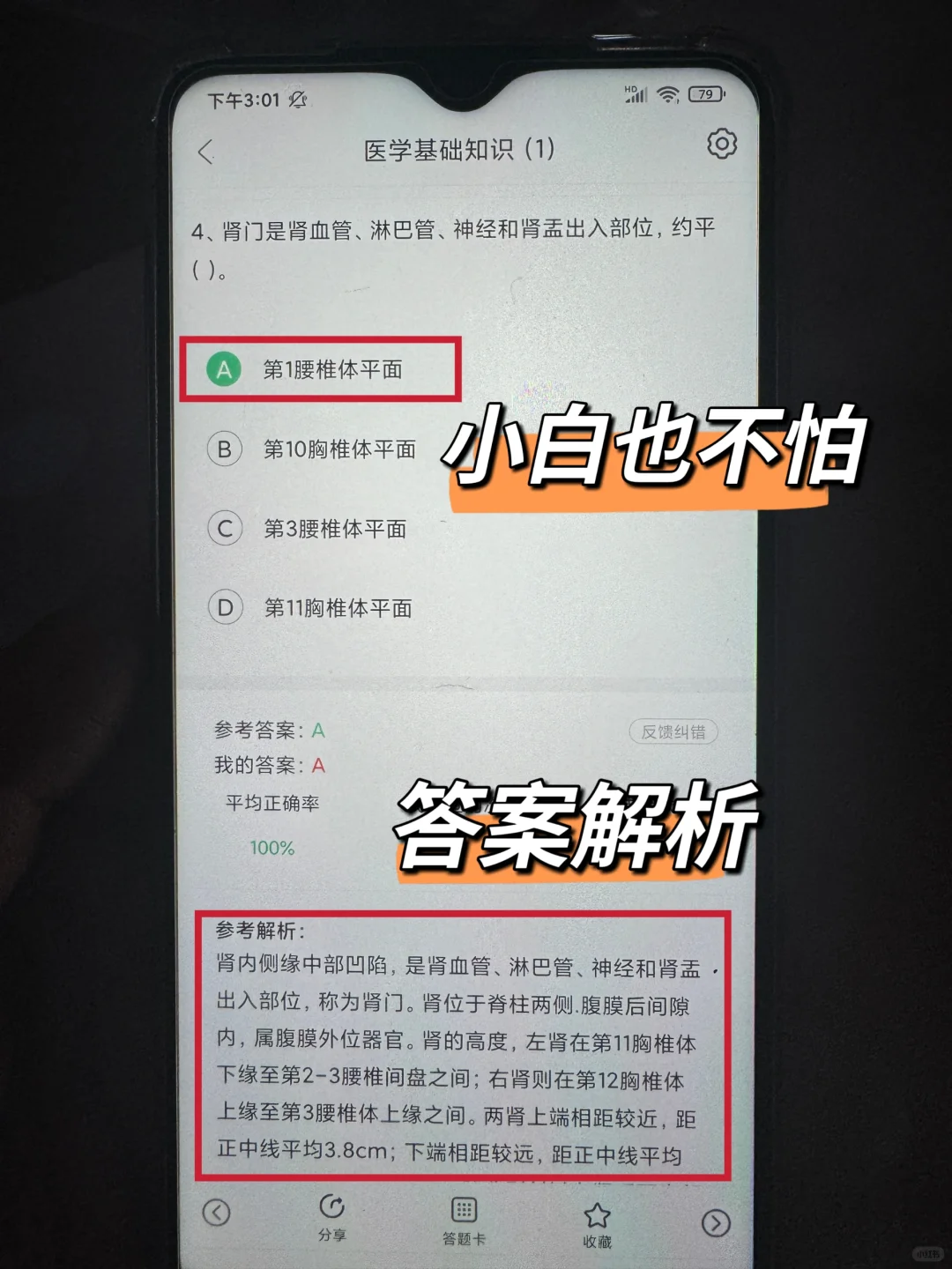 河北沧州市人民医院招聘，临时新增通知