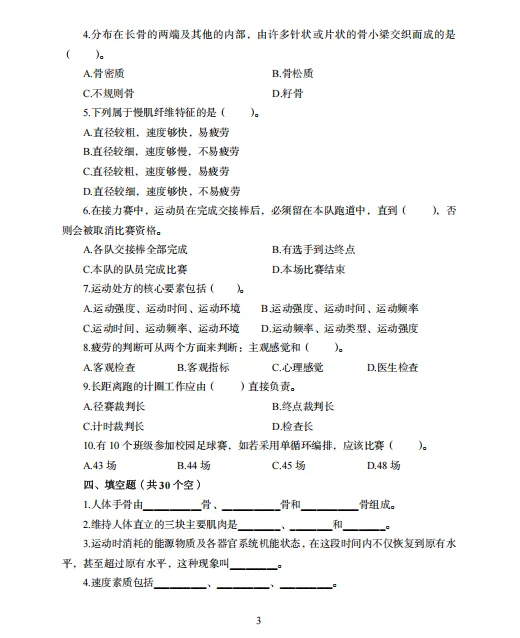 给大家分享一下双鸭山市宝清县教招考试经验