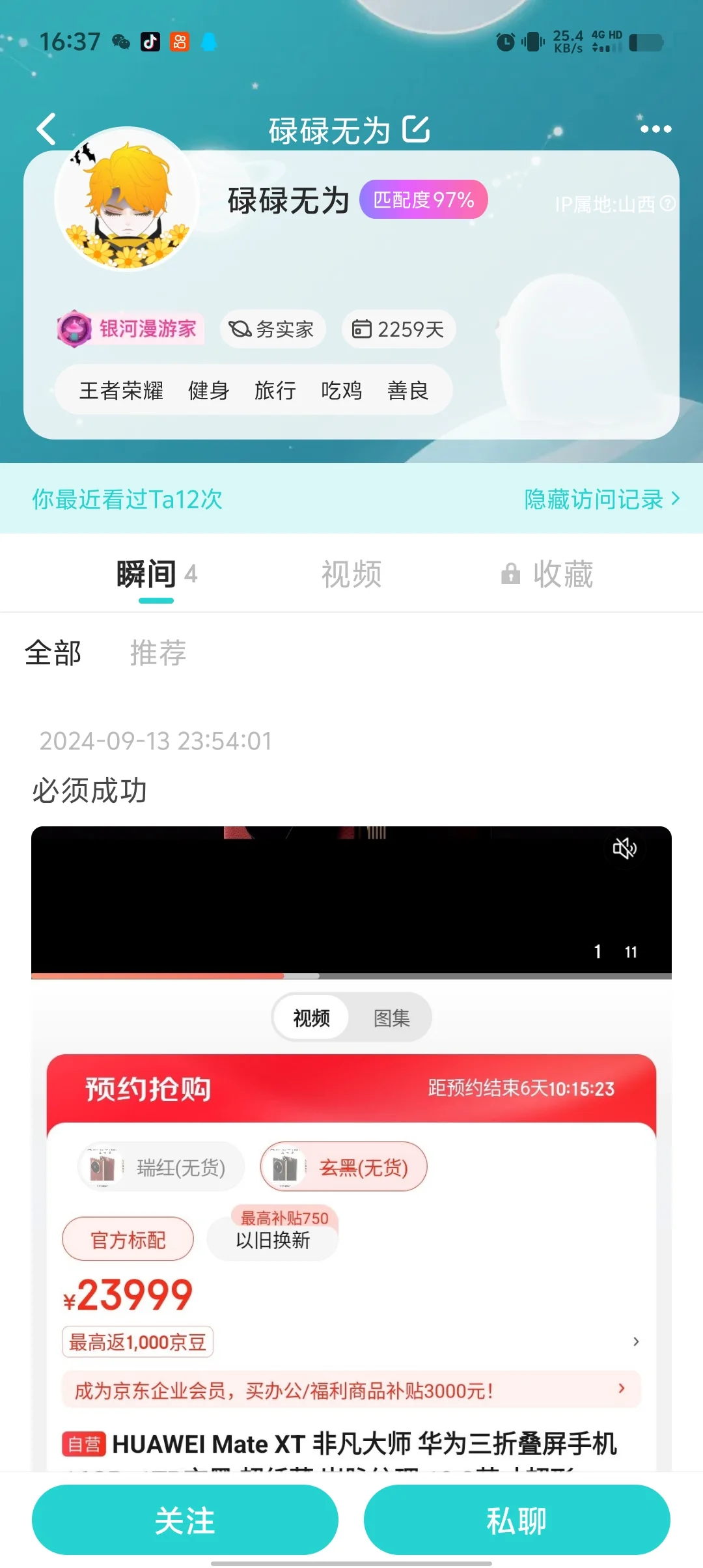 找工作擦亮眼睛！！！