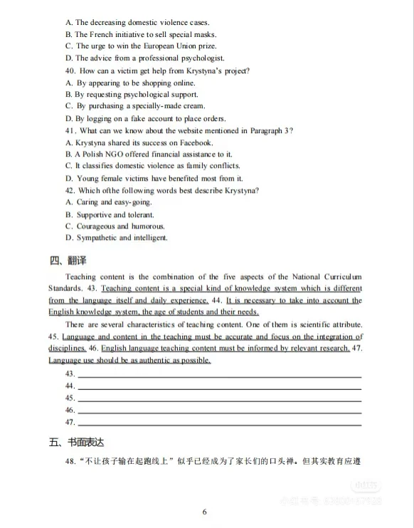能捞一个是一个！25滨海县教招考前预测卷！