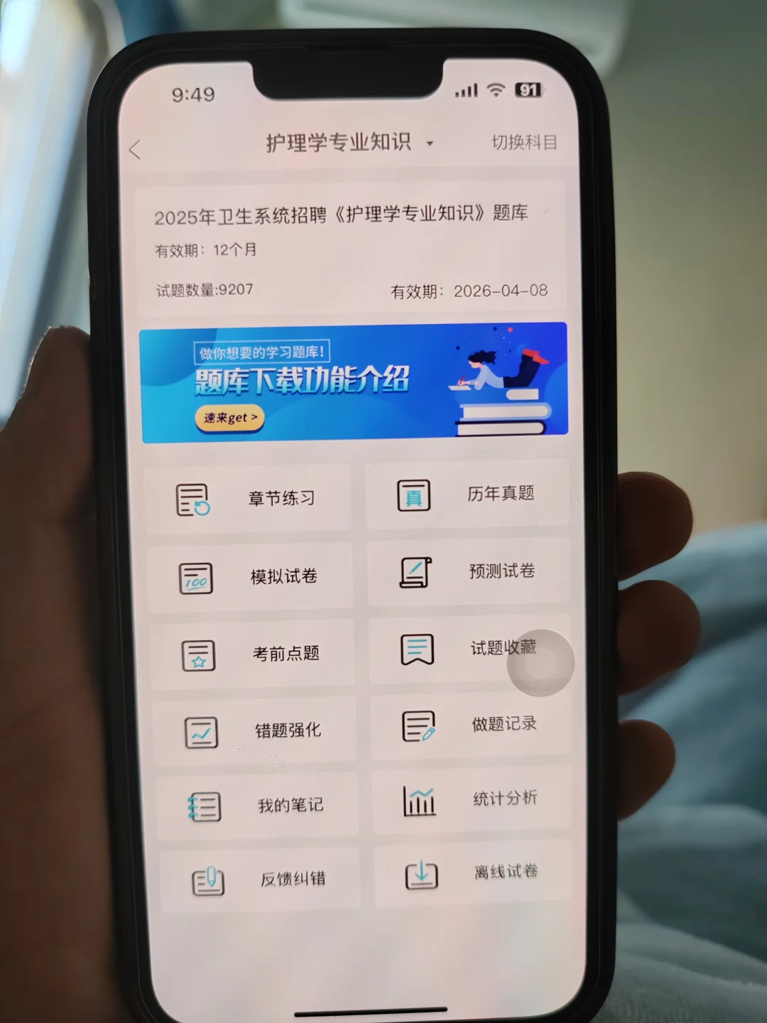 徐州市第一人民医院护理招聘爆发？