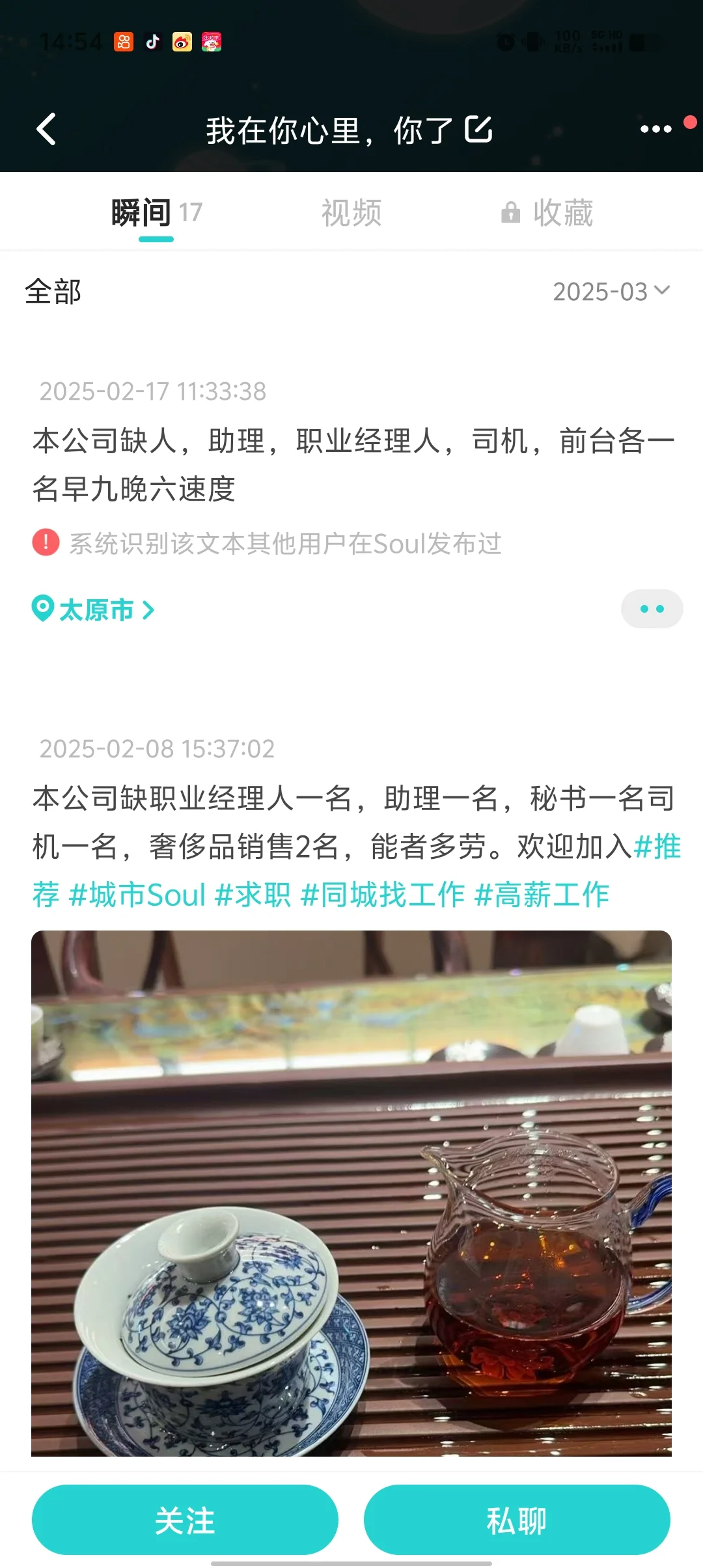 找工作擦亮眼睛！！！