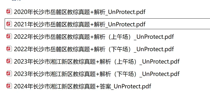 消息！2025年长沙湘江新区教师预招聘500人