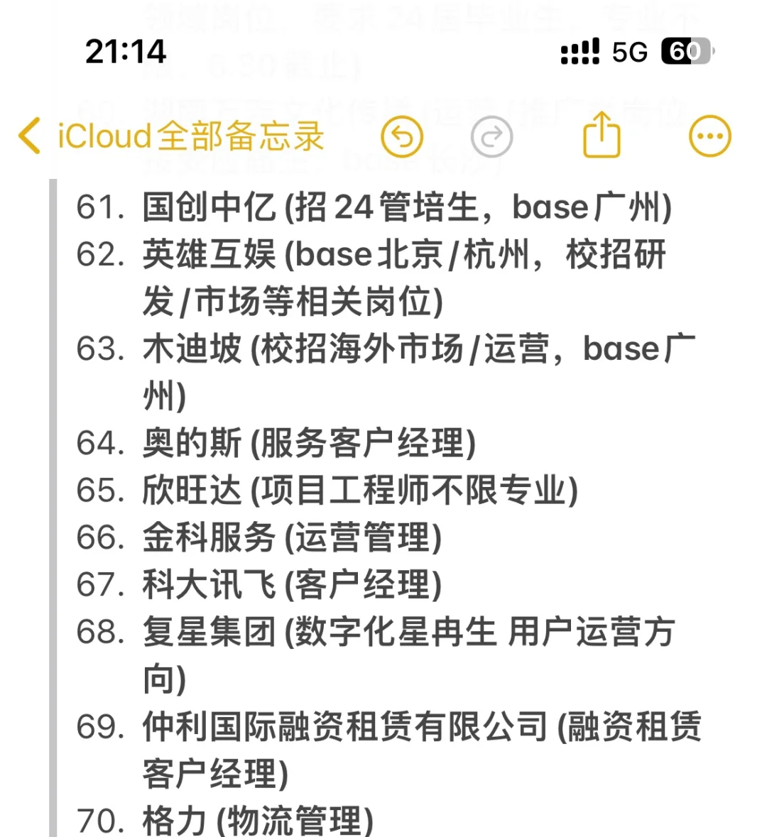 5.24-5.31可投递不限专业岗位供参考