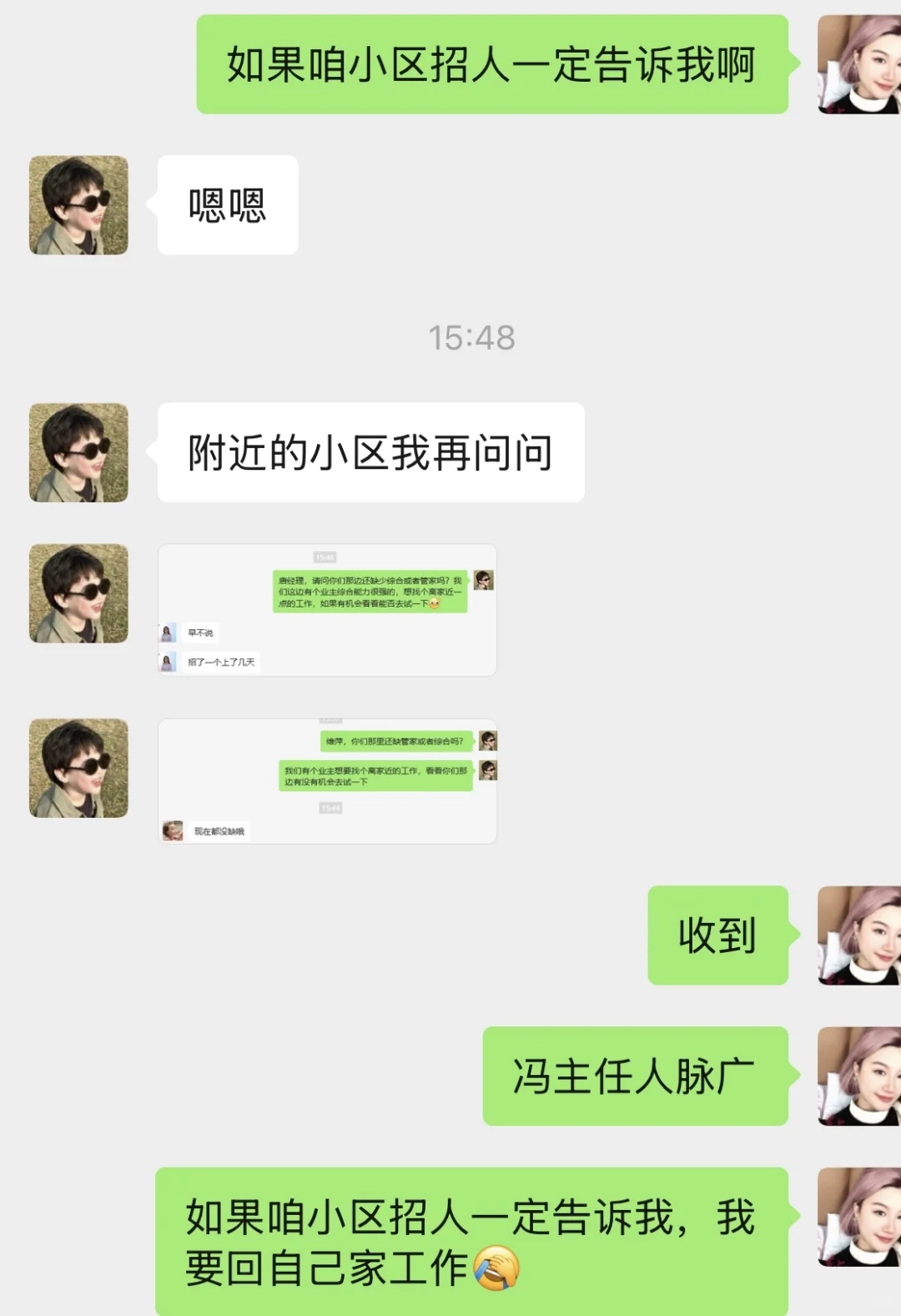 家人们谁懂啊！好像想去家门口当物业