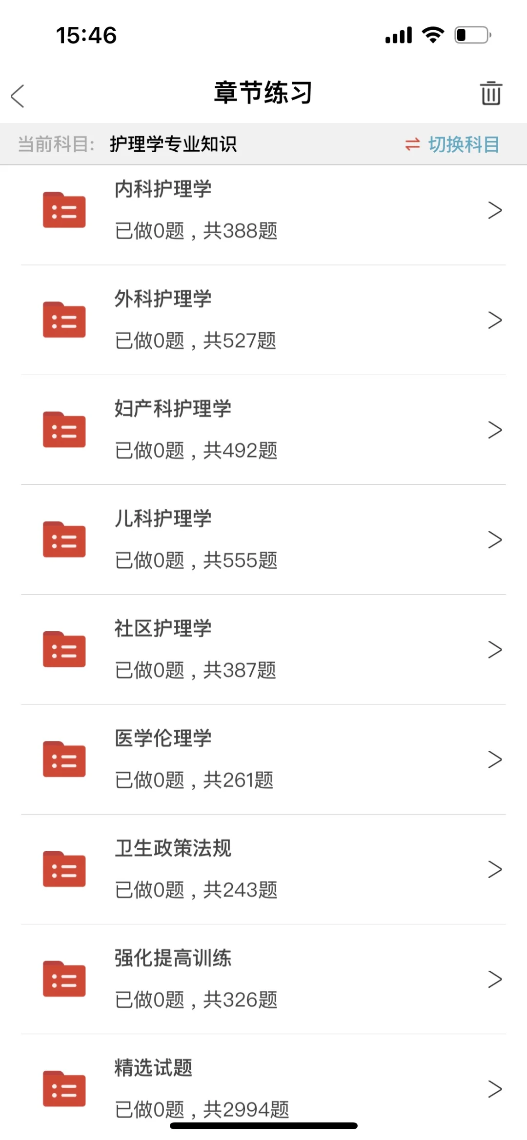 南通第一人民医院招聘164人风向很明显了