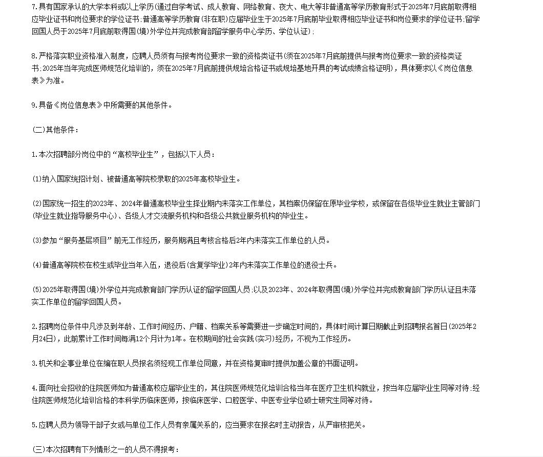 河北保定市第二中心医院招聘笔试资料！