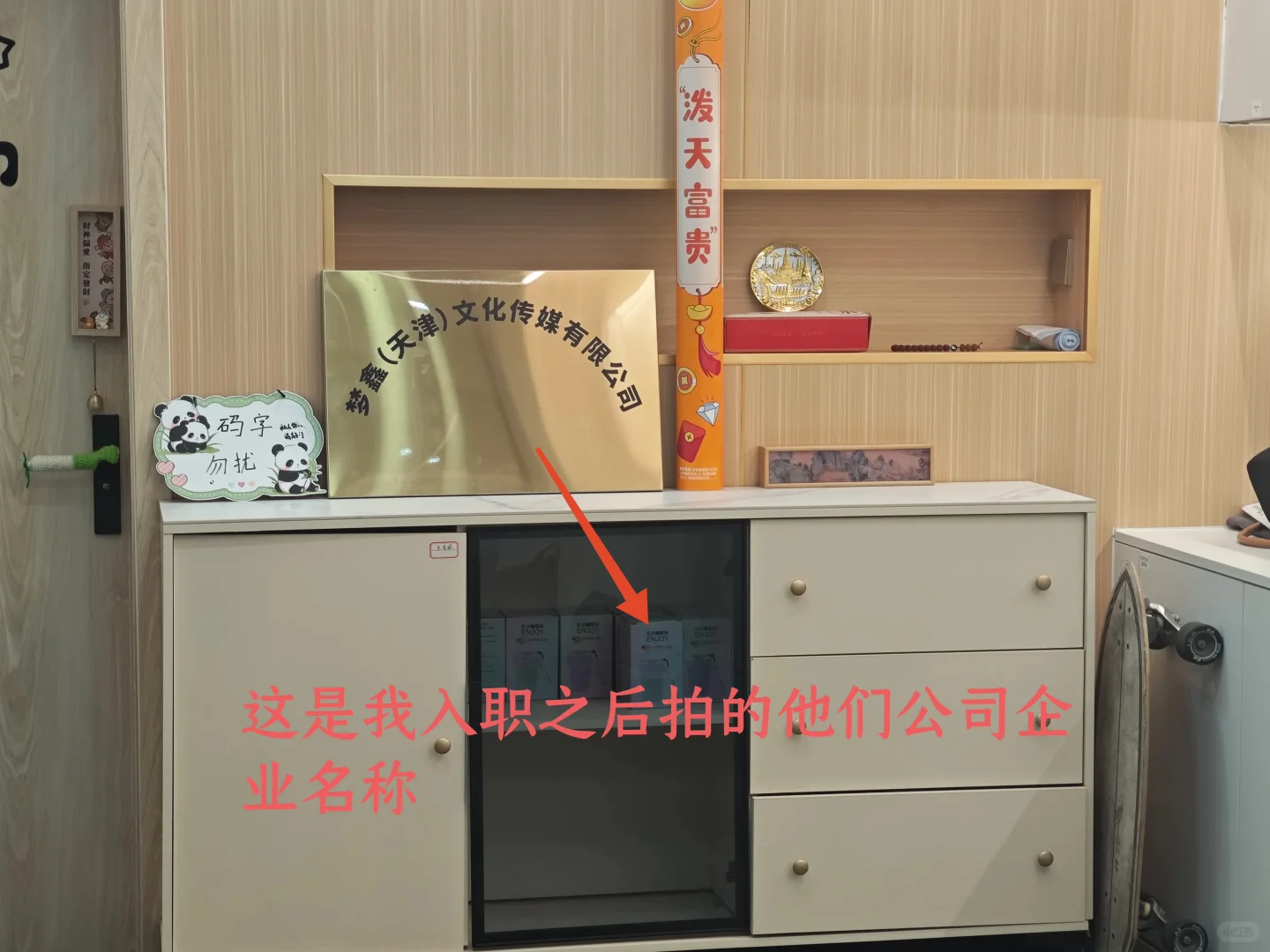 天津的姐妹们，避雷这三家公司！