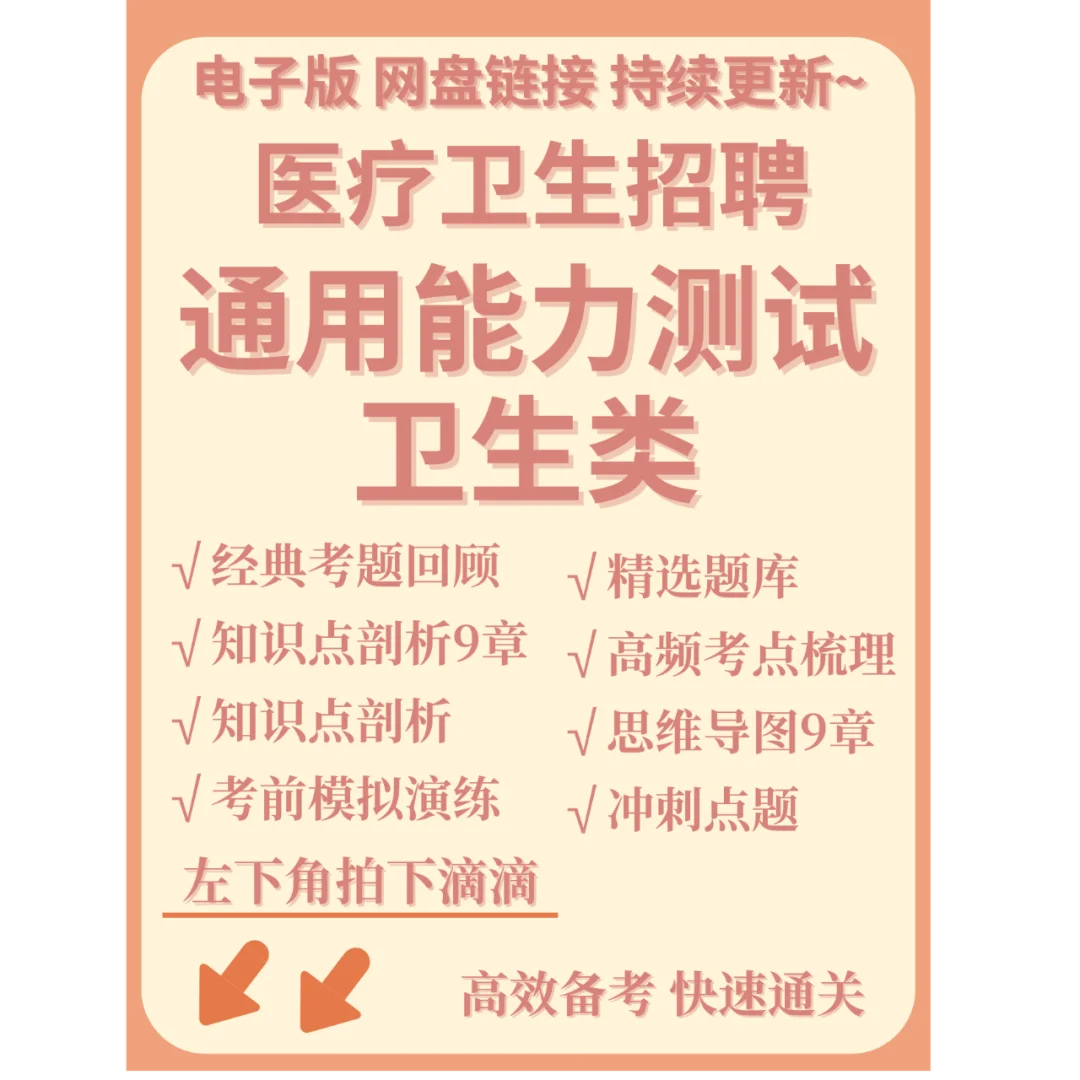 河北保定市第二中心医院招聘笔试资料！