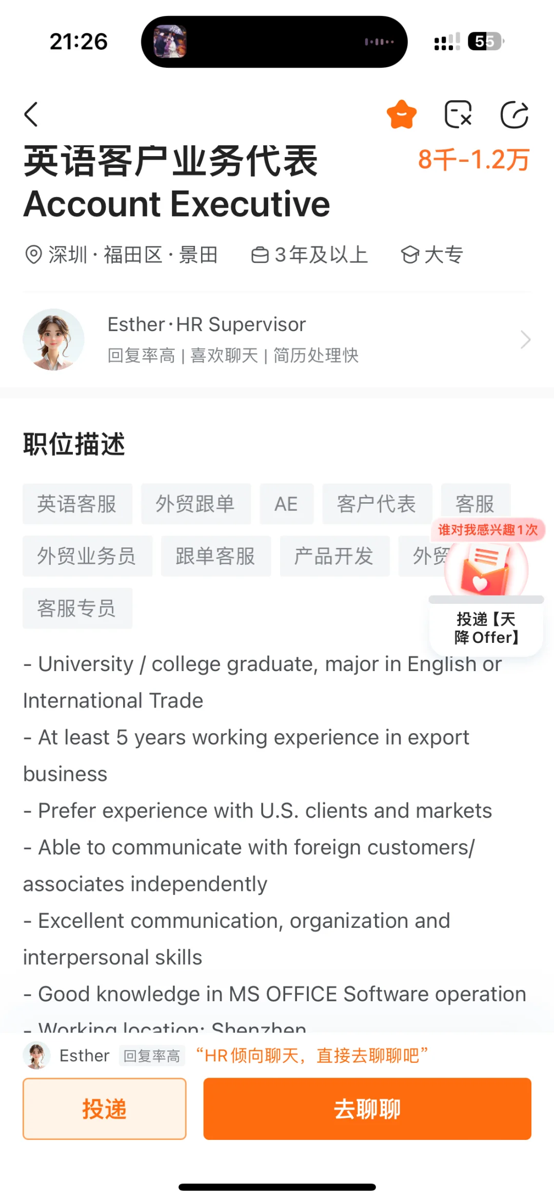 这家公司这个岗位有人做过吗