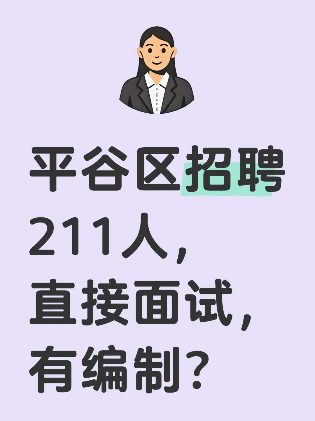 公告来了📣