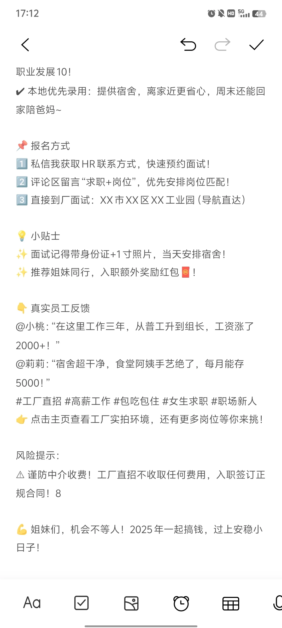 🔥【高薪招聘 | 月薪5500+ 假的？】🔥