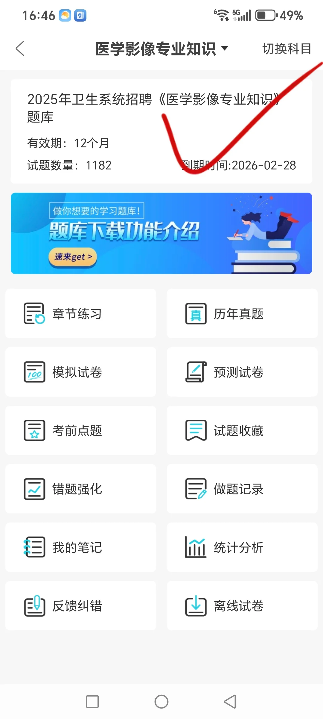 河南省事业单位联考大爆发？