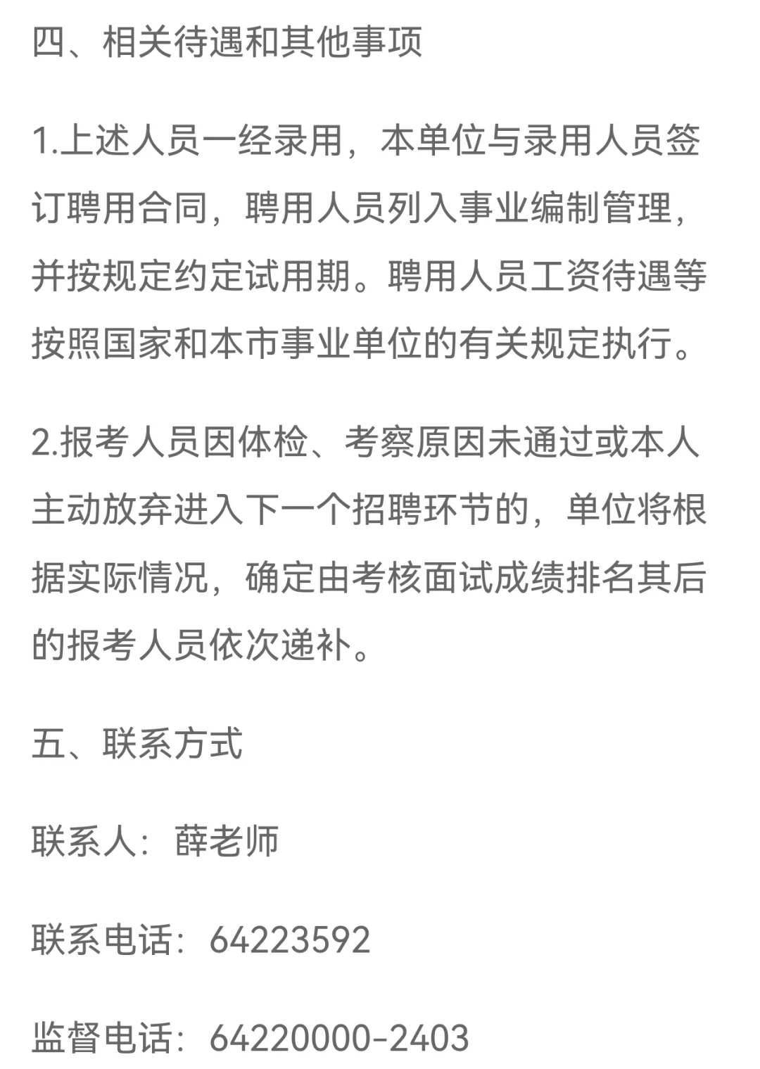 25上海市市场监督管理局信研中心招聘