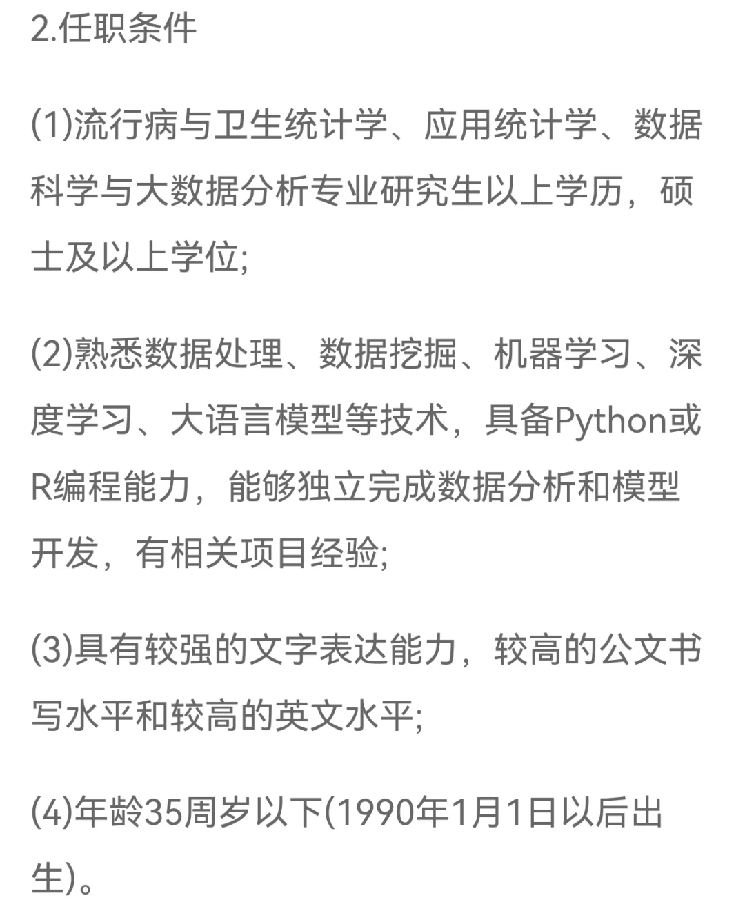 25上海市市场监督管理局信研中心招聘